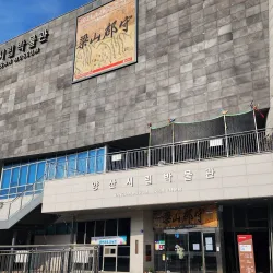 Yangsan City Museum - Yangsan