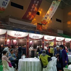 Yeongcheon Grape Festival - Yeongcheon
