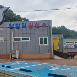 Yeongcheon Hot Springs - Yeongcheon