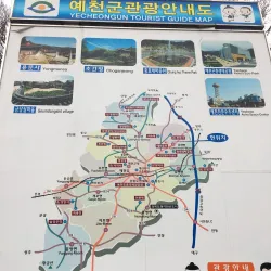 Yeongcheon Hot Springs - Yeongcheon