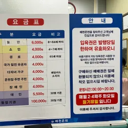 Yeongcheon Hot Springs - Yeongcheon