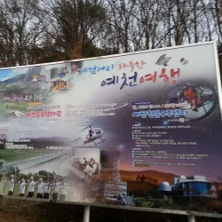 Yeongcheon Hot Springs - Yeongcheon