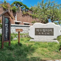 Jinnamgwan Hall - Yeosu