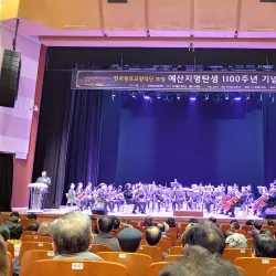 Yesan Cultural Center - Yesan