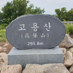 Yesan Hiking Trails - Yesan