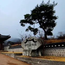 Yongin Daejanggeum Park - Yongin