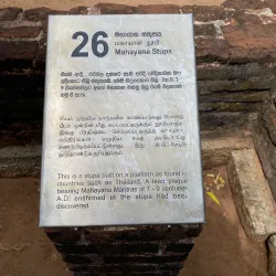 Abhayagiri Monastery - Anuradhapura