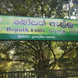 Bopath Ella Waterfall - Avissawella