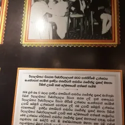 Kelaniya University - Gampaha