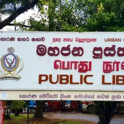 Horana Public Library - Horana