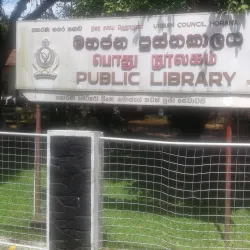 Horana Public Library - Horana