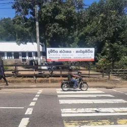 Nawalapitiya Railway Station - Nawalapitiya