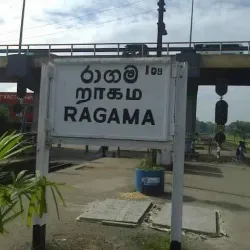 Ragama Railway Station - Ragama