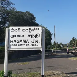 Ragama Railway Station - Ragama