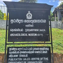Kotte Museum - Sri Jayawardenepura Kotte