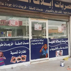 Al Manaqil Market - Al Manaqil