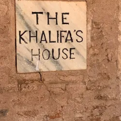 Khalifa House Museum - Omdurman