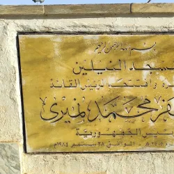 Omdurman National Museum - Omdurman