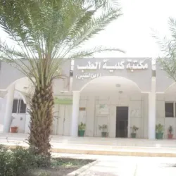 University of Gezira - Wad Madani