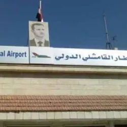 Local Handicrafts Workshops - Al Qamishli