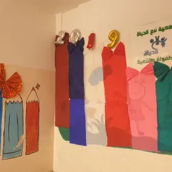 Local Cultural Centers - Azaz