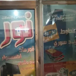 Local Handicraft Shops - Azaz