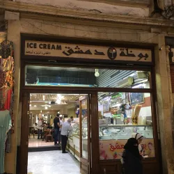 Souq Al-Hamidiyah - Damascus