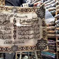 Souq Al-Hamidiyah - Damascus