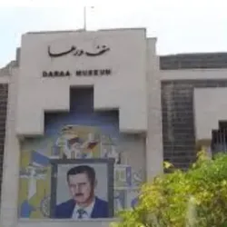 Dar'a Museum - Dar'a