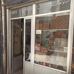 Local Handicraft Shops - Douma