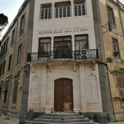 Homs Museum - Homs