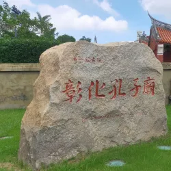 Changhua Confucius Temple - Chang-hua