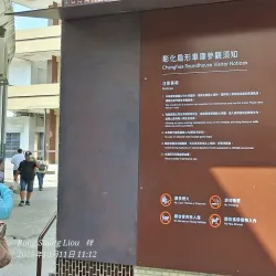 Changhua Roundhouse - Chang-hua