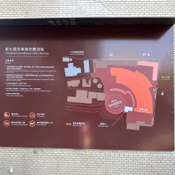 Changhua Roundhouse - Chang-hua