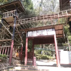 Dongshi Forest Garden - Chiayi