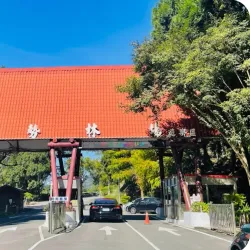 Dongshi Forest Garden - Chiayi