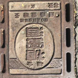 Hualien Cultural and Creative Industries Park - Hua-lien