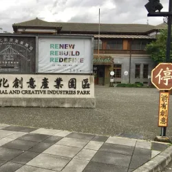 Hualien Cultural and Creative Industries Park - Hua-lien
