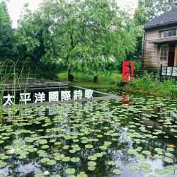 Pine Garden - Hua-lien