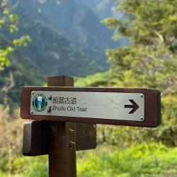 Zhuilu Old Trail - Hua-lien
