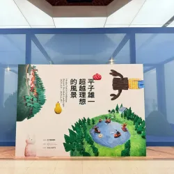 Keelung Cultural Center - Keelung (Chi-Lung)