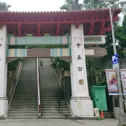 Zhongzheng Park - Keelung (Chi-Lung)