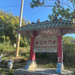 Kinmen Ceramics Museum - Kinmen