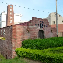 Kinmen Ceramics Museum - Kinmen