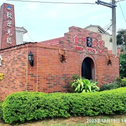 Kinmen Ceramics Museum - Kinmen