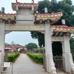 Kinmen Folk Culture Village - Kinmen
