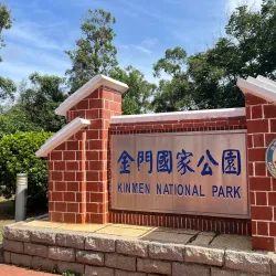 Kinmen National Park - Kinmen