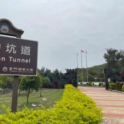 Zhaishan Tunnel - Kinmen