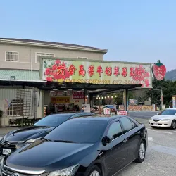 Dahu Strawberry Cultural Center - Miaoli