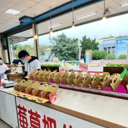 Dahu Strawberry Cultural Center - Miaoli